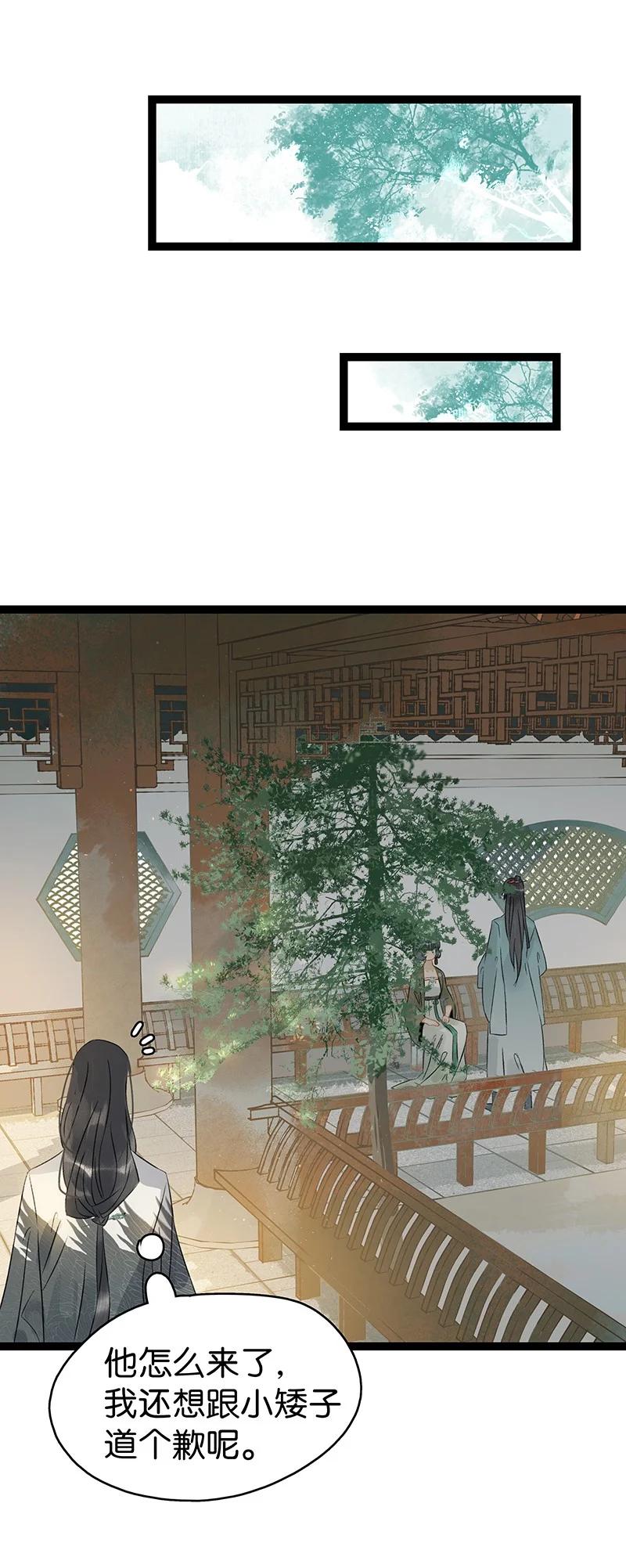 132 你们在人小姑娘面前干嘛呢？！13