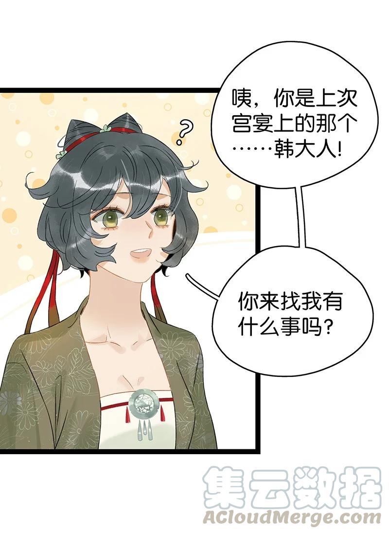 132 你们在人小姑娘面前干嘛呢？！14