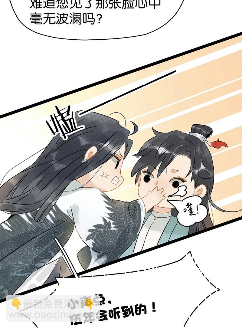 132 你们在人小姑娘面前干嘛呢？！23