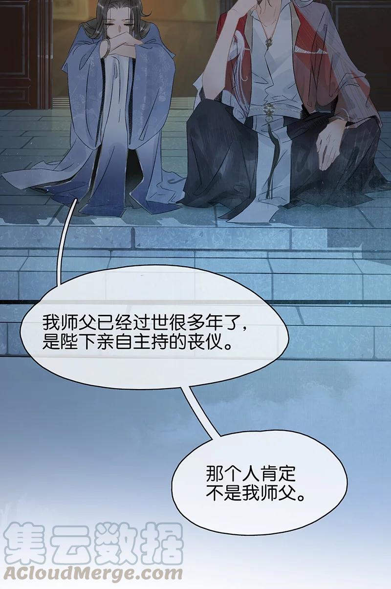 133 只许你想这一个我以外的男人——14