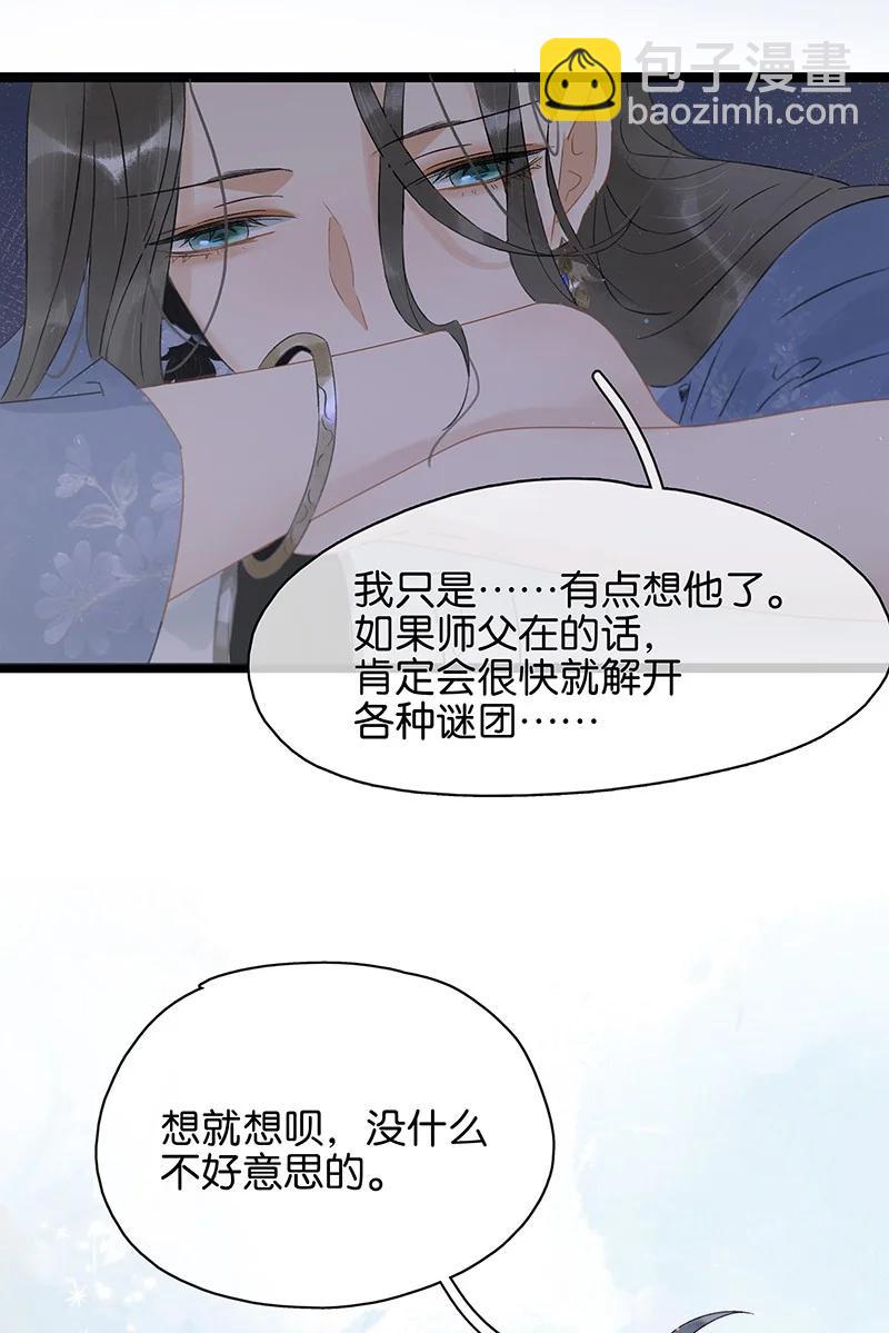 133 只许你想这一个我以外的男人——15