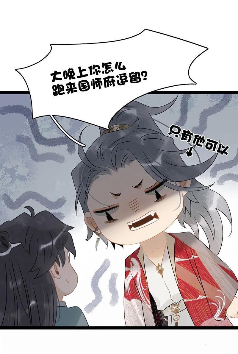 133 只许你想这一个我以外的男人——25