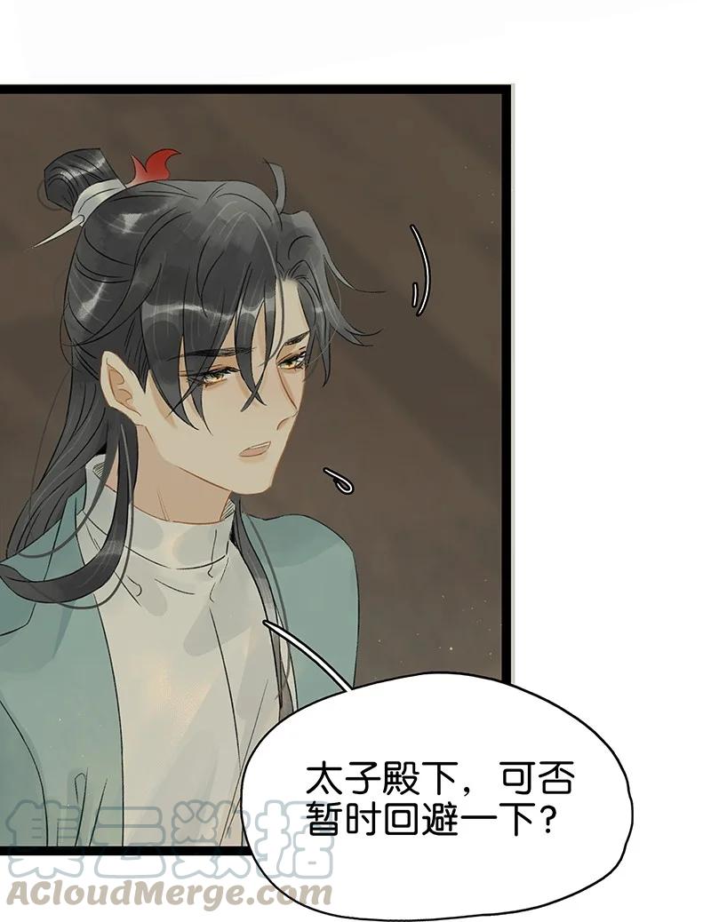 133 只许你想这一个我以外的男人——26