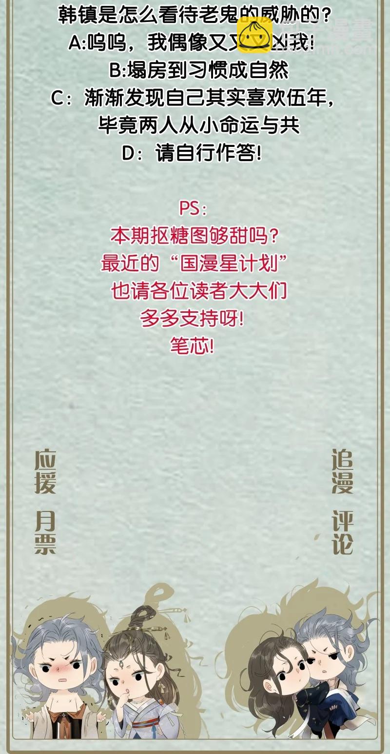 133 只许你想这一个我以外的男人——29