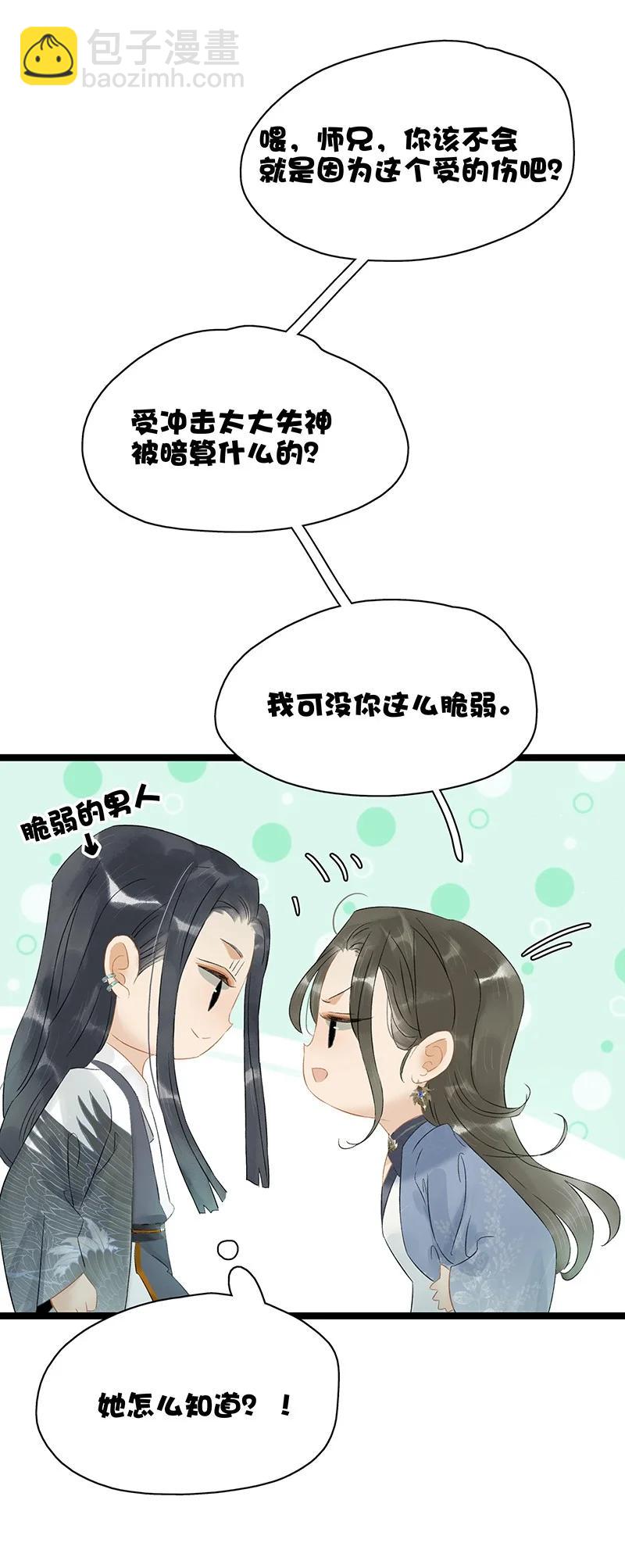133 只许你想这一个我以外的男人——3