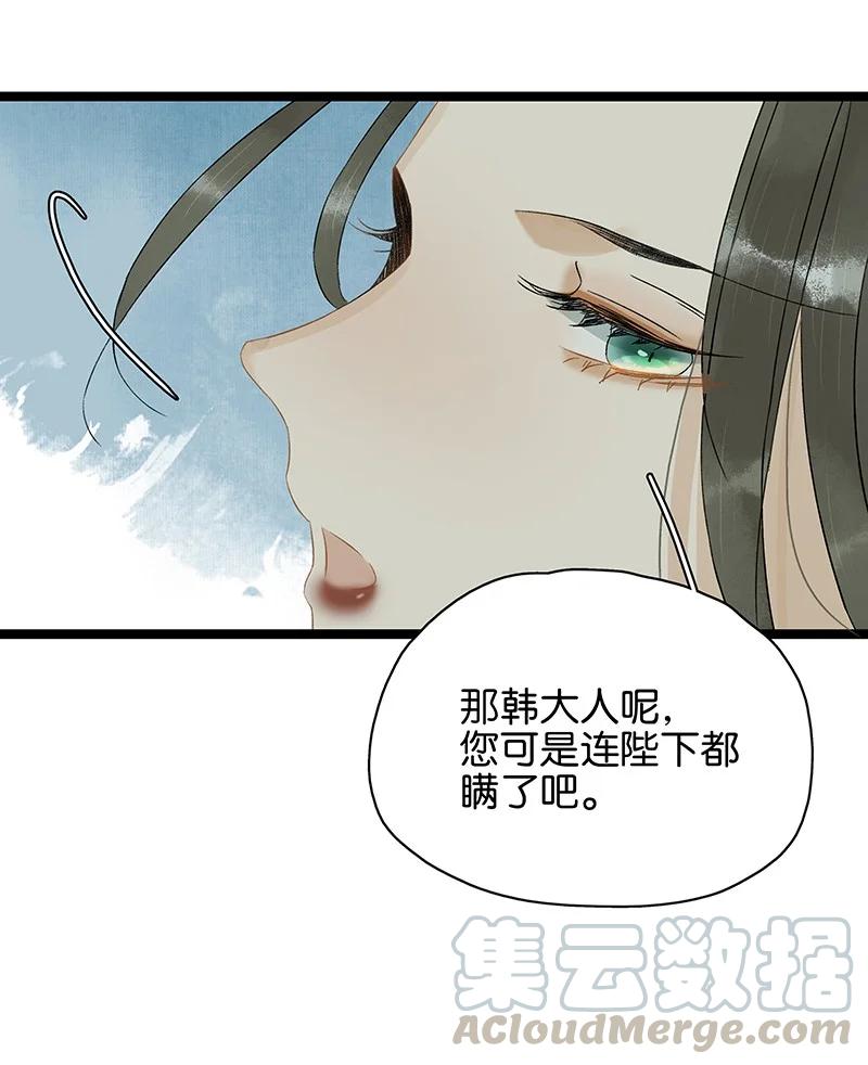 133 只许你想这一个我以外的男人——4