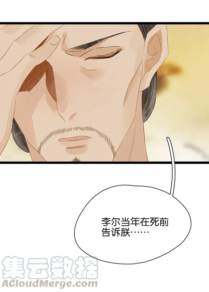 125 事出反常必有妖！18