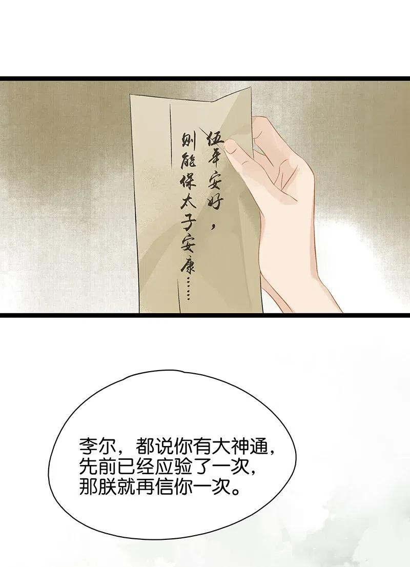 125 事出反常必有妖！25