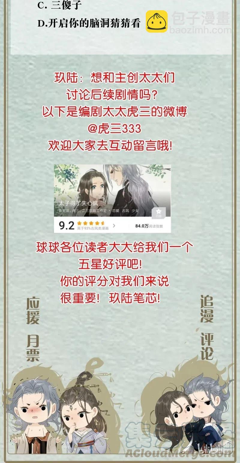 125 事出反常必有妖！34