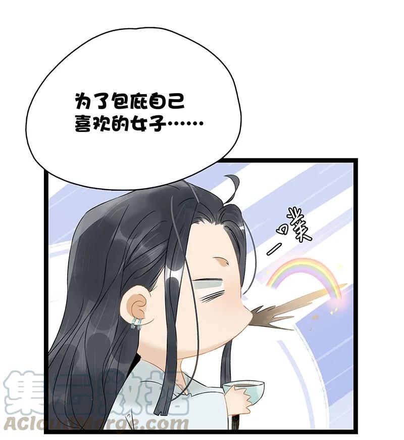 131 再说，我喜欢的是伍年……10