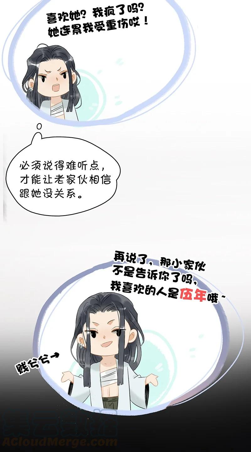 131 再说，我喜欢的是伍年……16