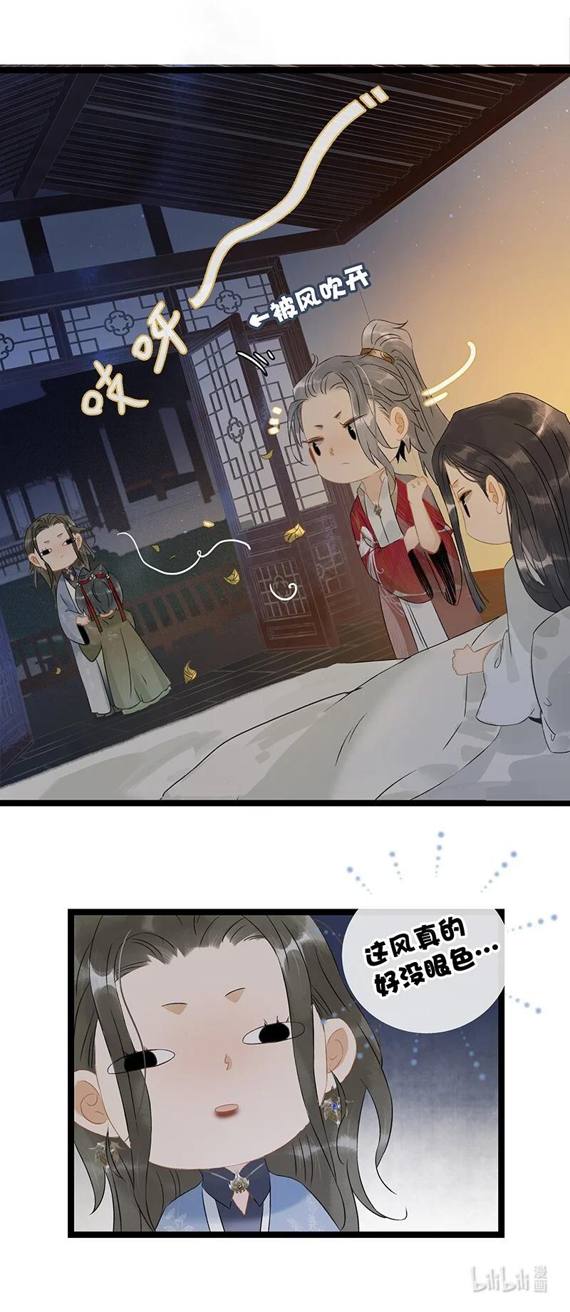 131 再说，我喜欢的是伍年……19