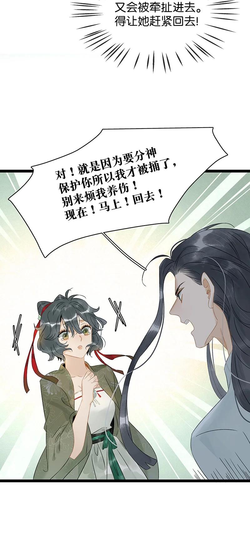 131 再说，我喜欢的是伍年……23