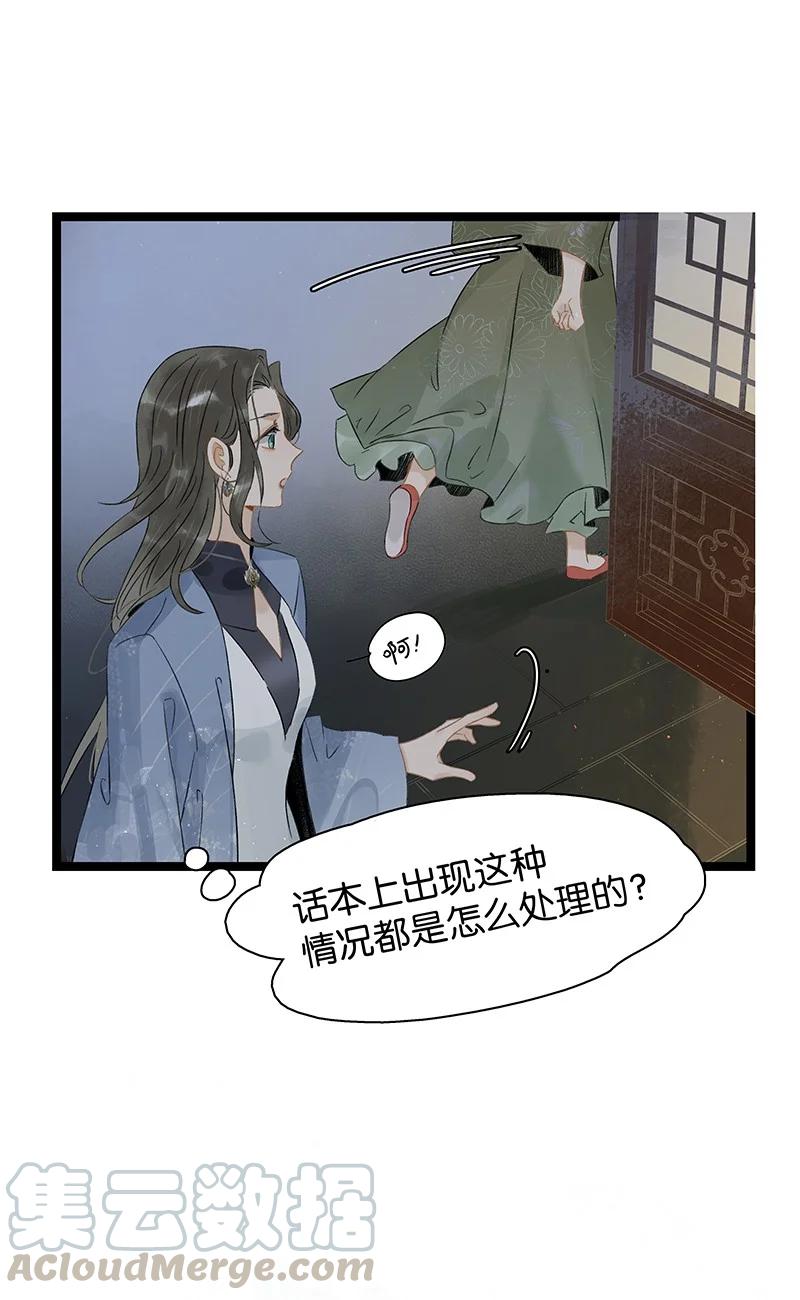131 再说，我喜欢的是伍年……24