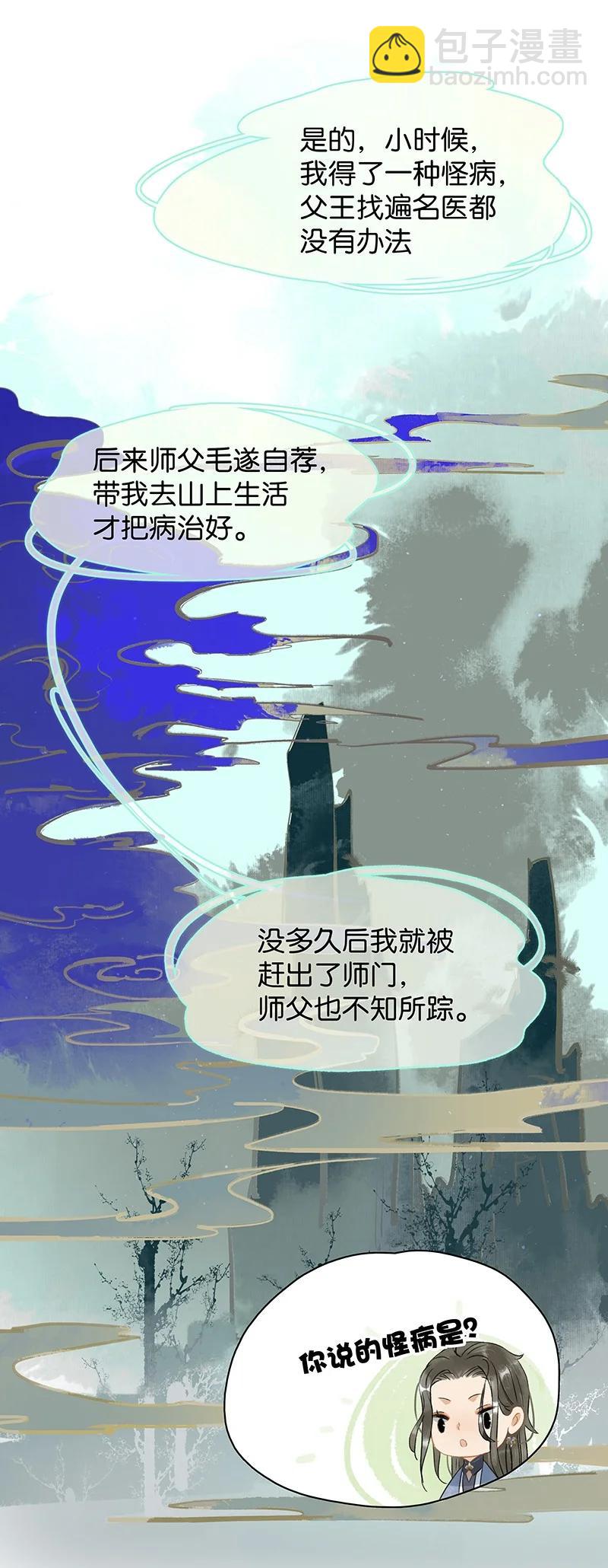 131 再说，我喜欢的是伍年……29