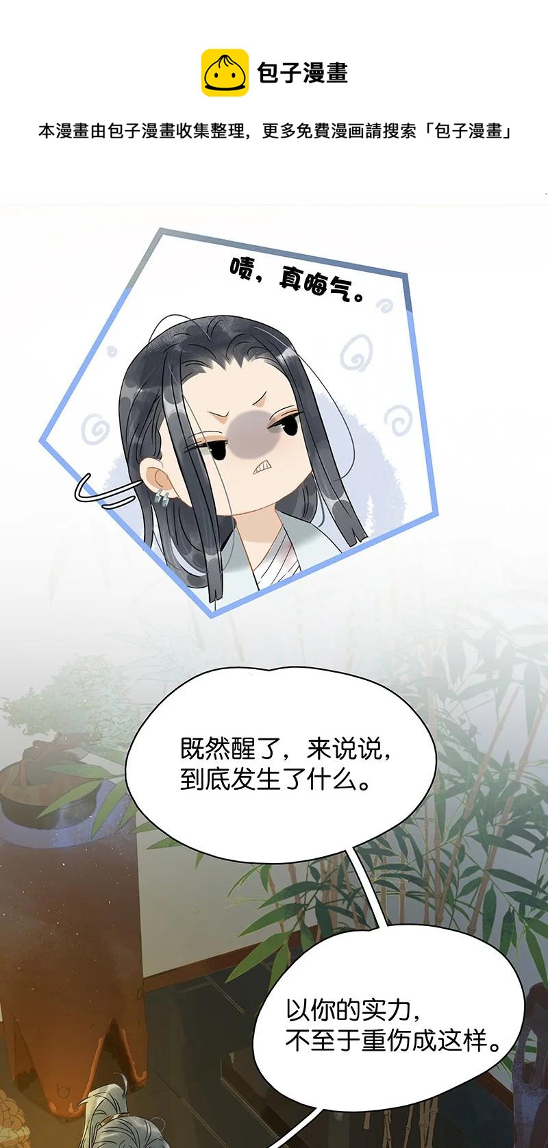 131 再说，我喜欢的是伍年……3