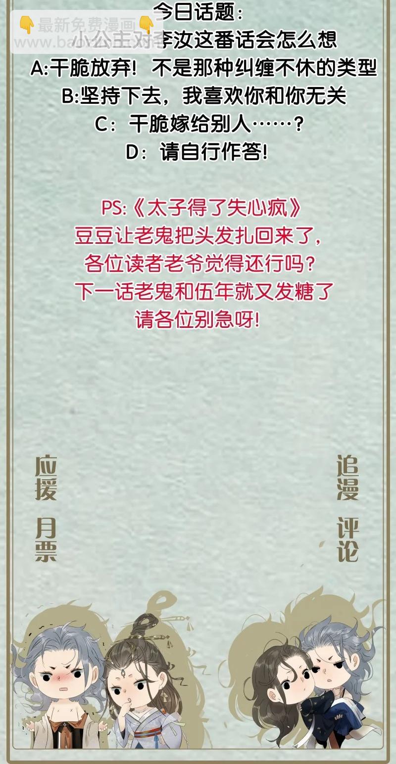 131 再说，我喜欢的是伍年……33