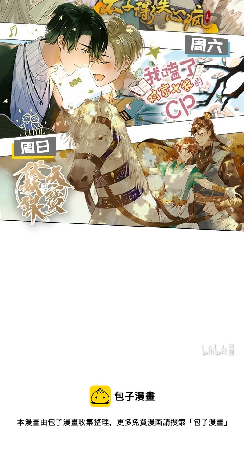 131 再说，我喜欢的是伍年……35