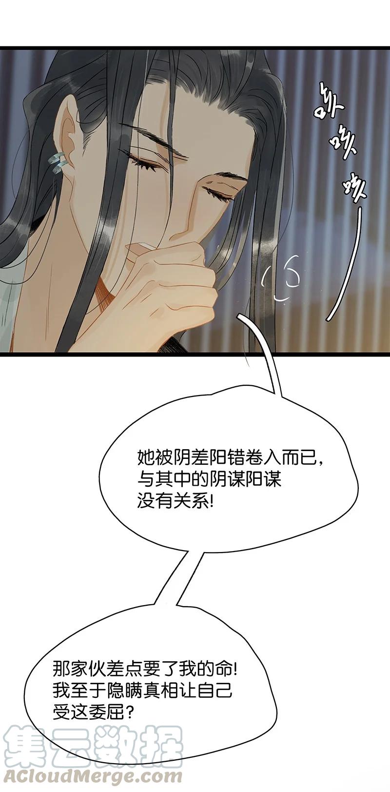 131 再说，我喜欢的是伍年……8