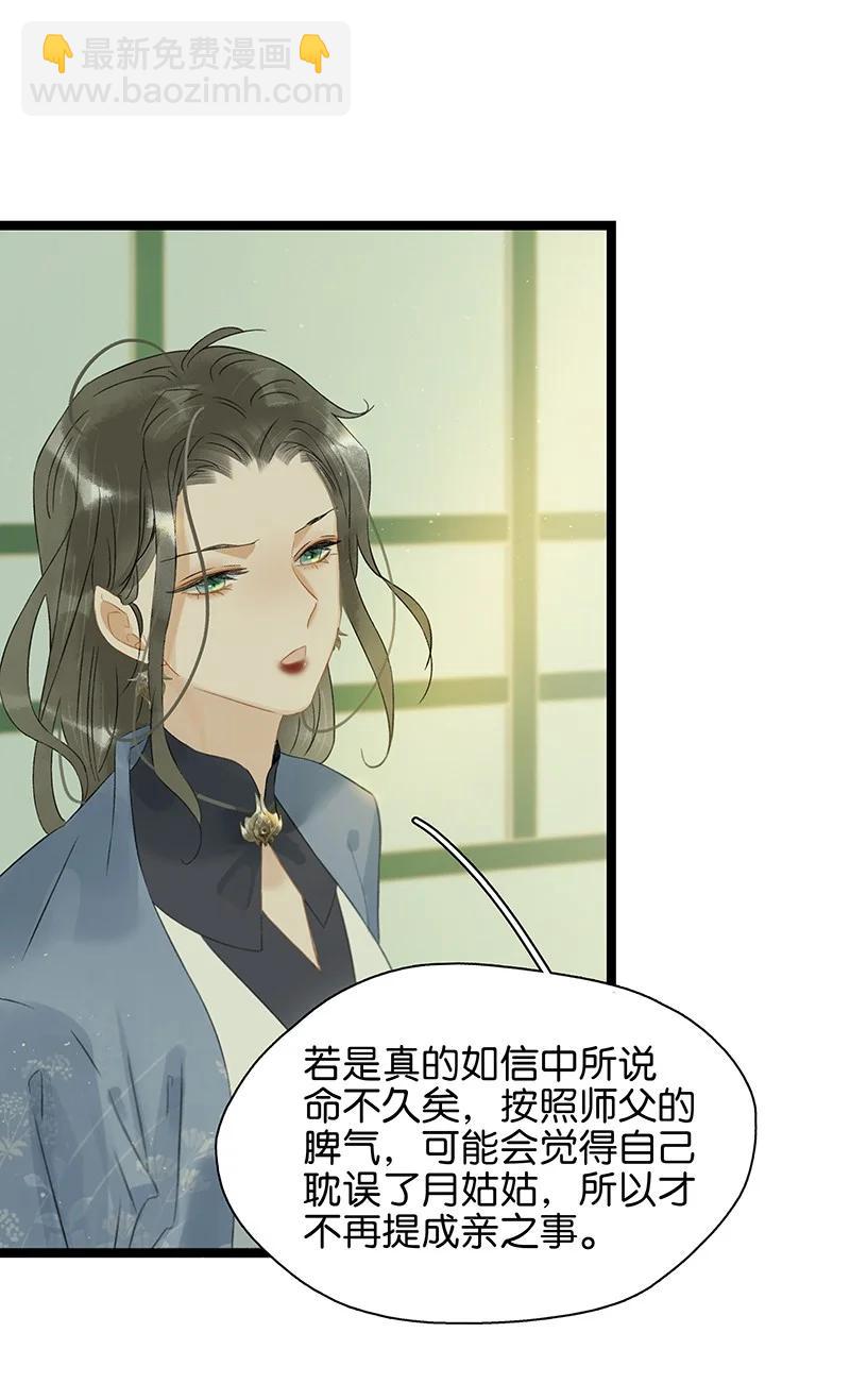 137 ——师父？！是你吗？1