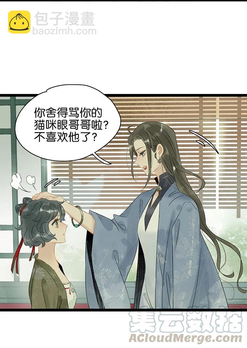 137 ——师父？！是你吗？10