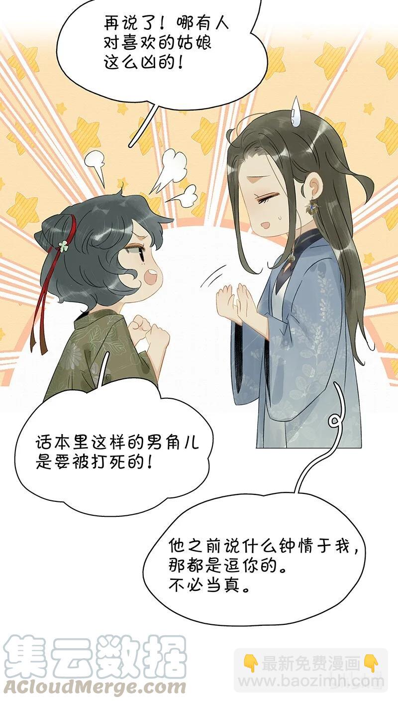 137 ——师父？！是你吗？12