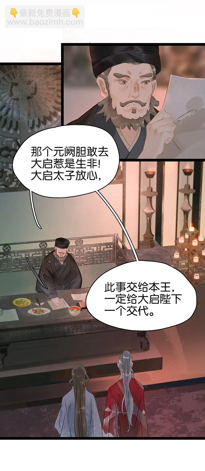 137 ——师父？！是你吗？15