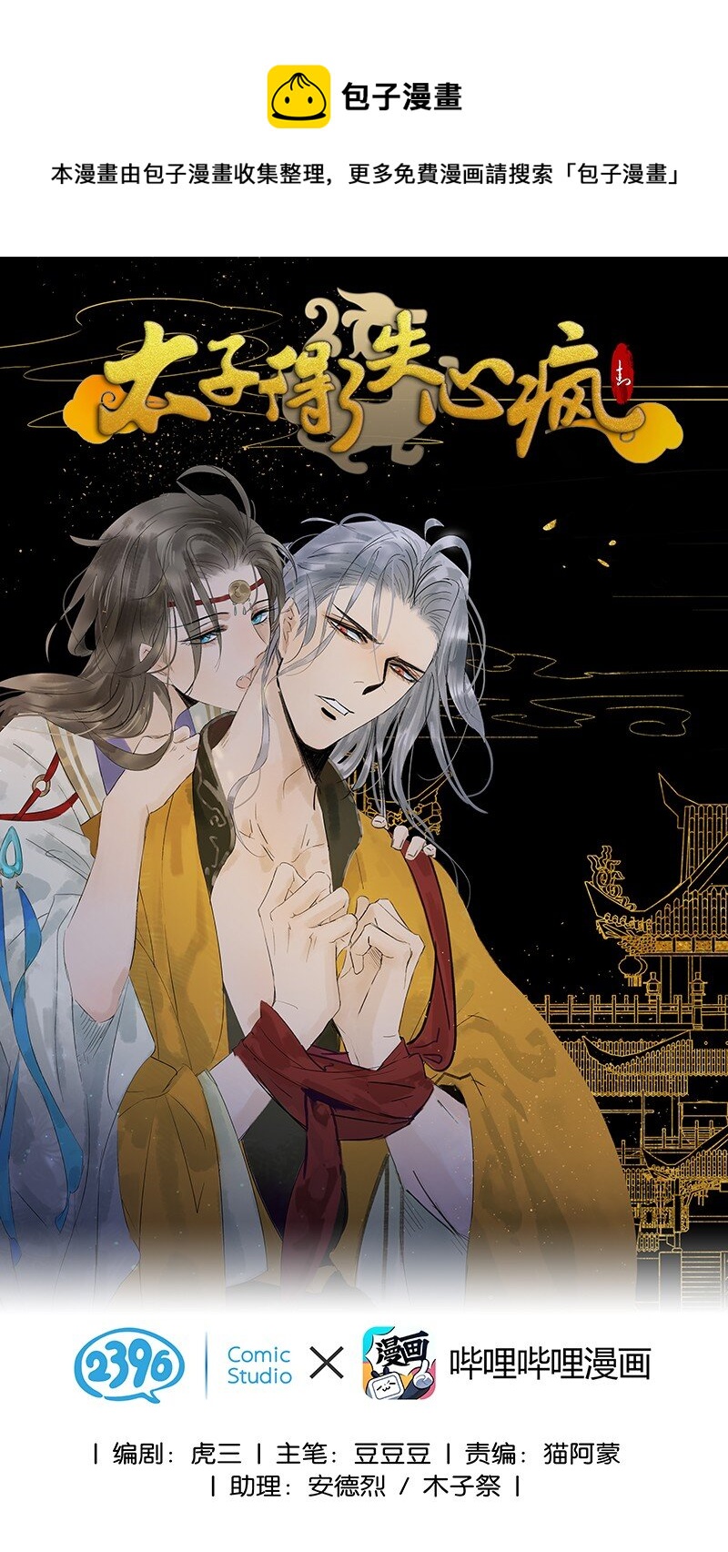 138 师父，不要走！0