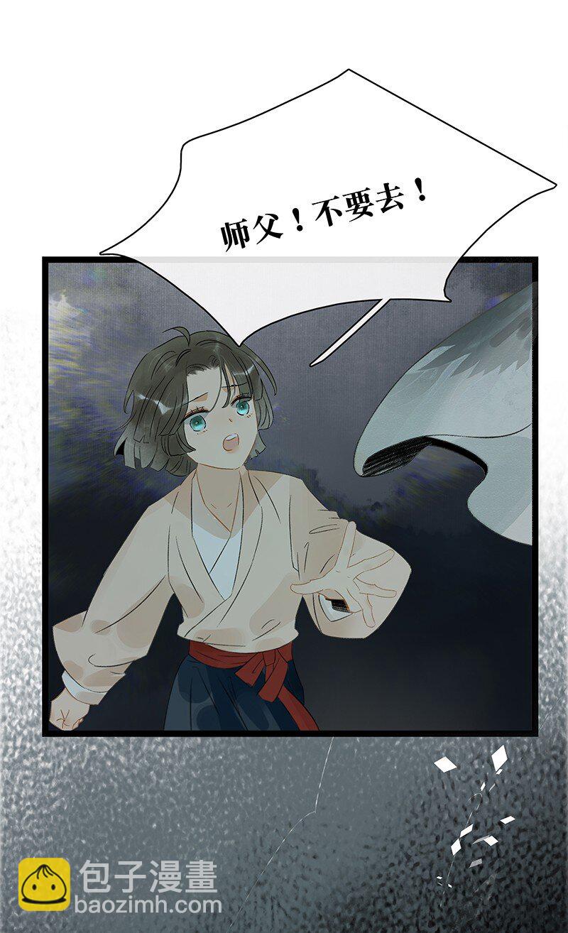 138 师父，不要走！17