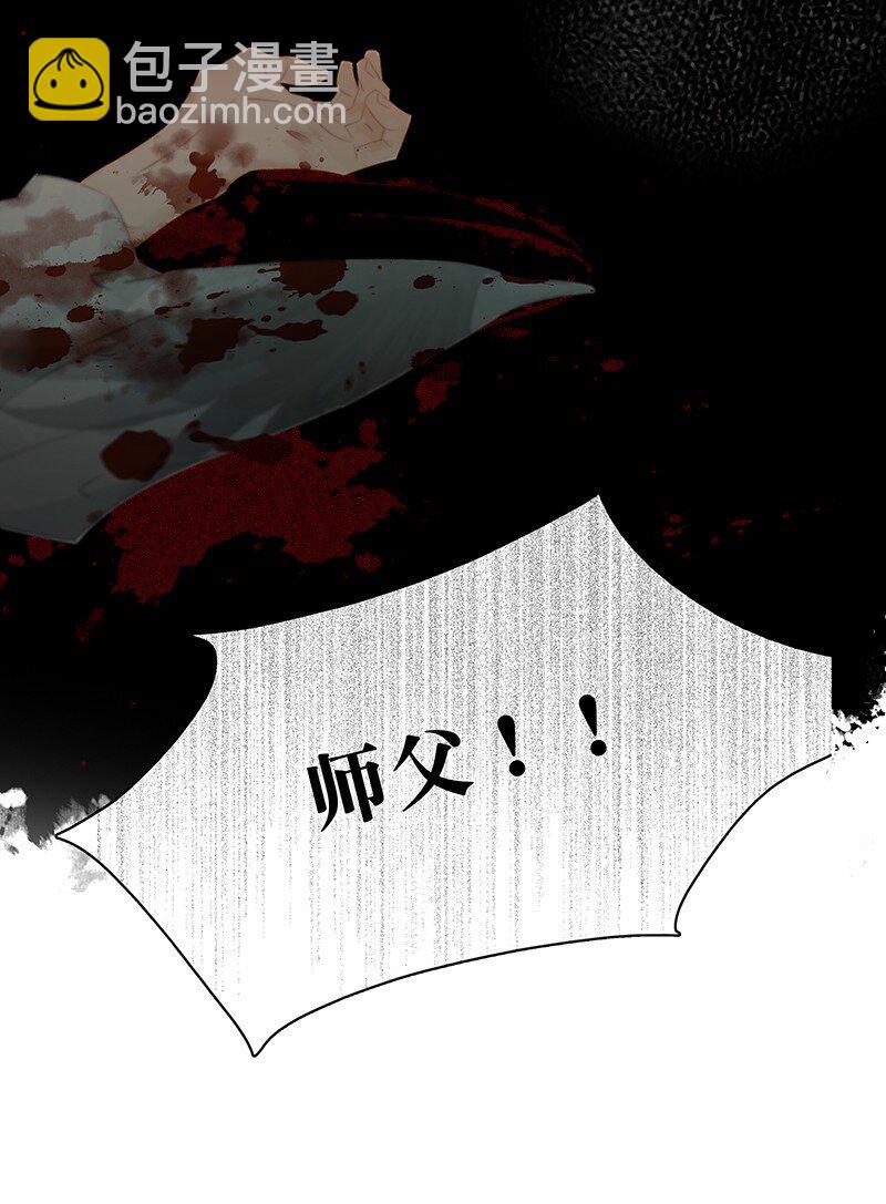138 师父，不要走！20
