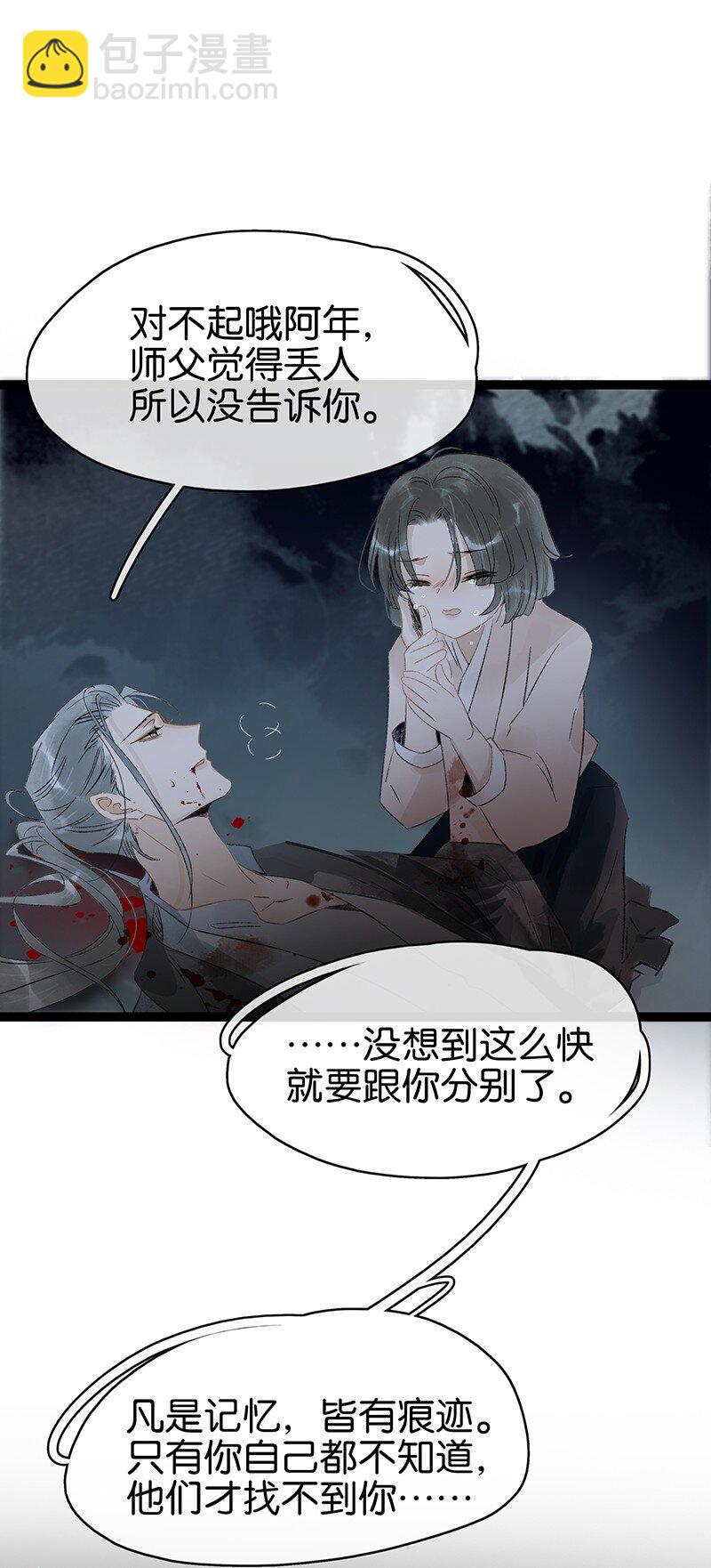 138 师父，不要走！22