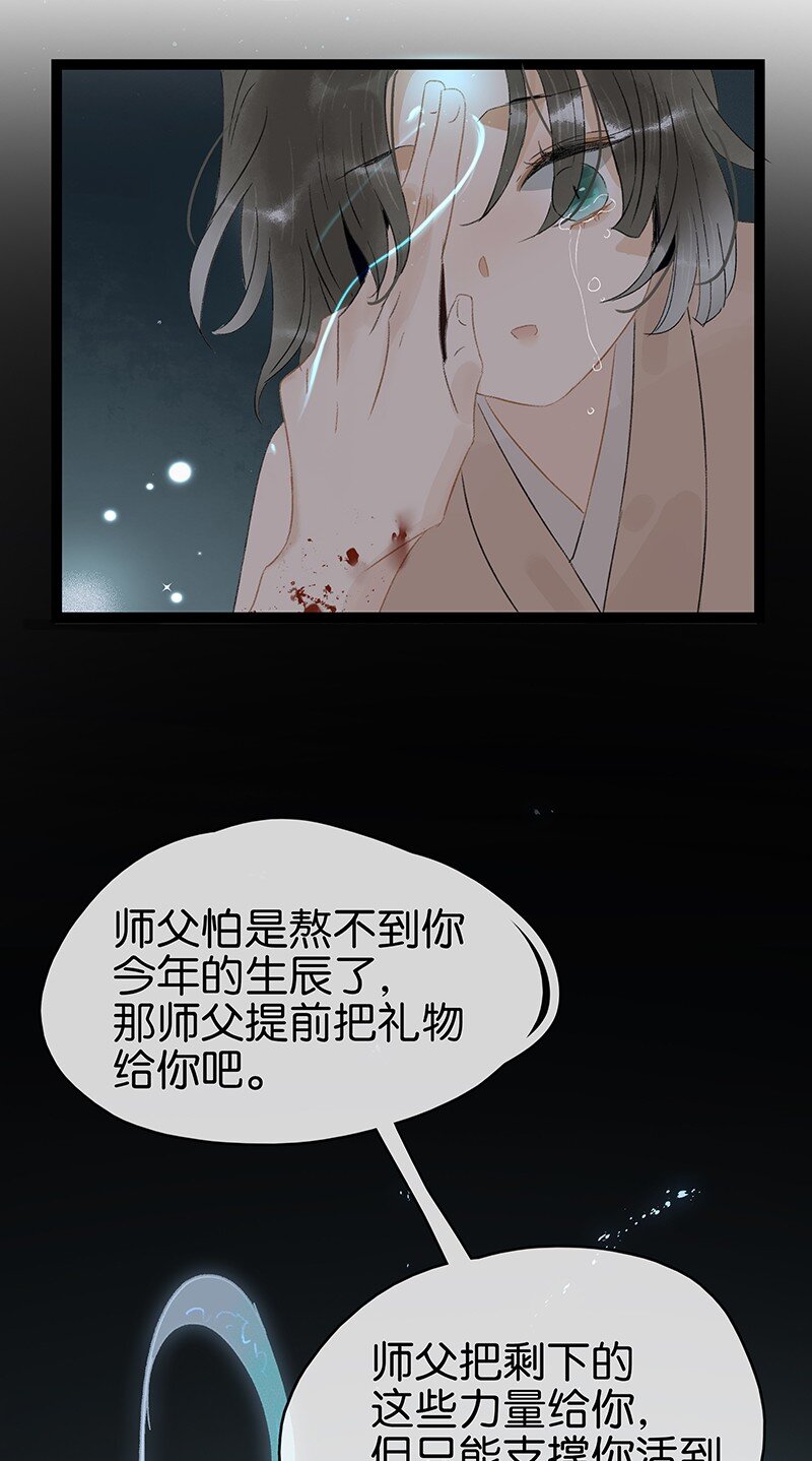 138 师父，不要走！23