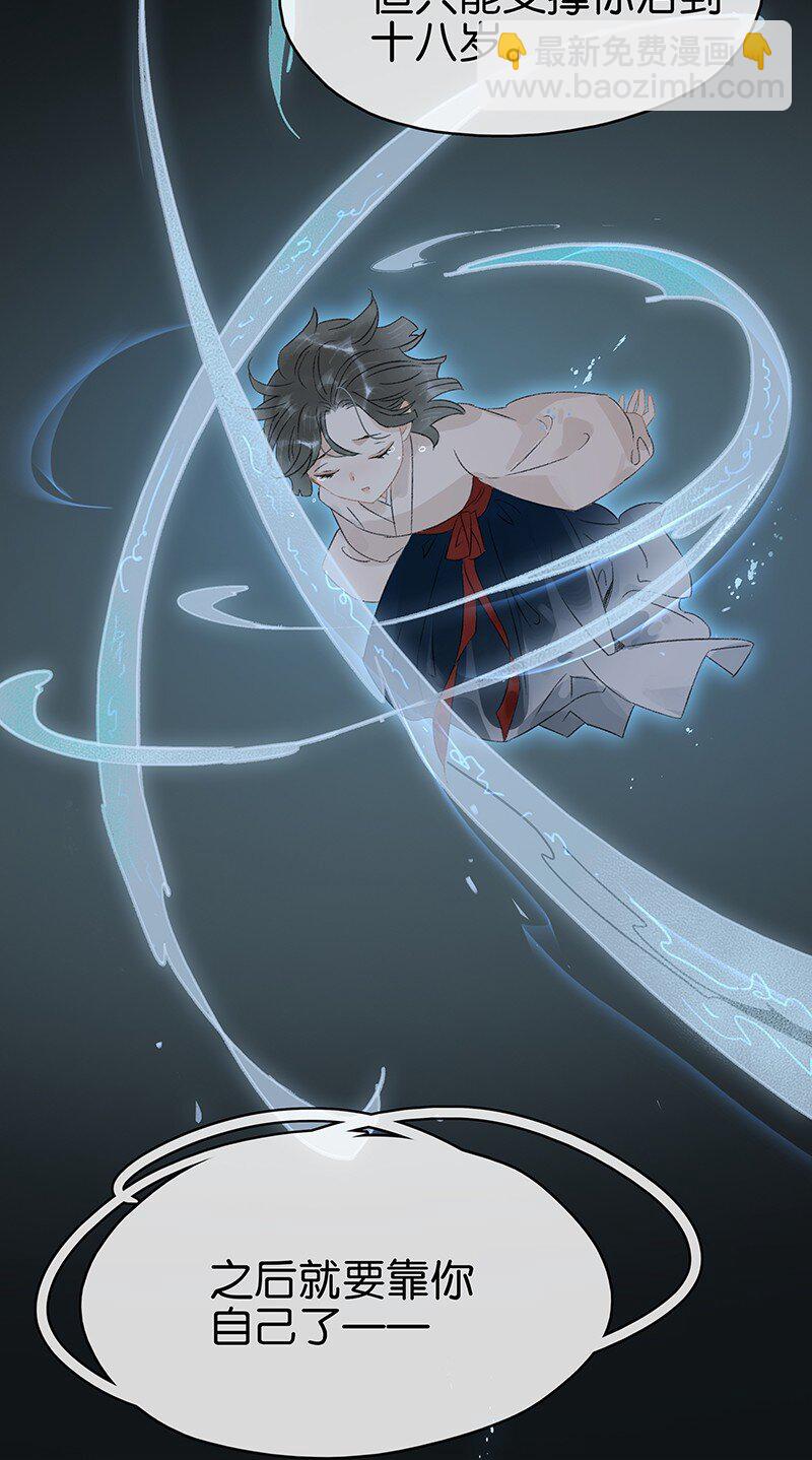 138 师父，不要走！24