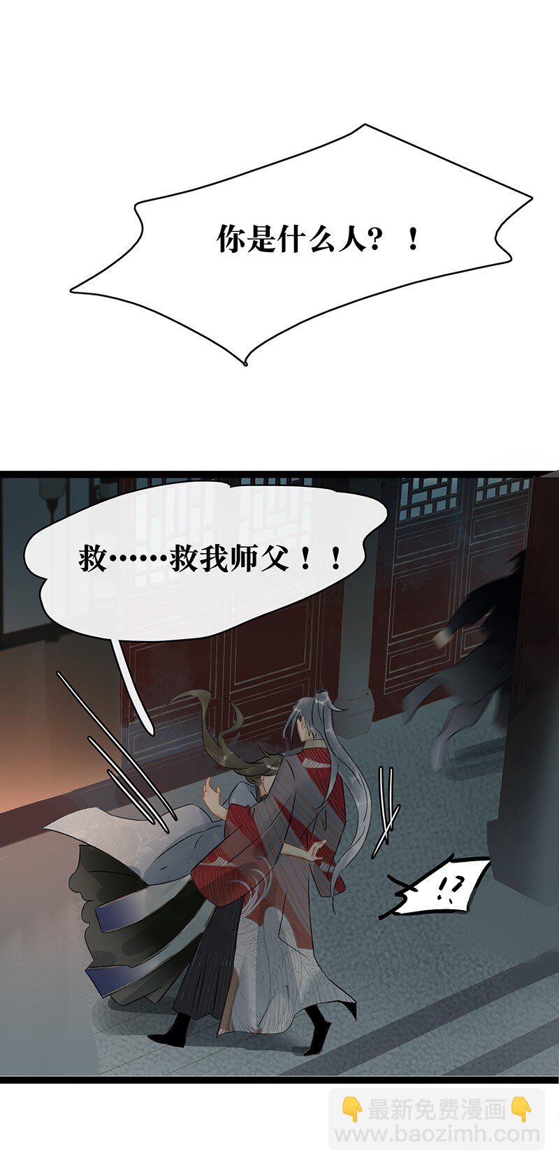 138 师父，不要走！28