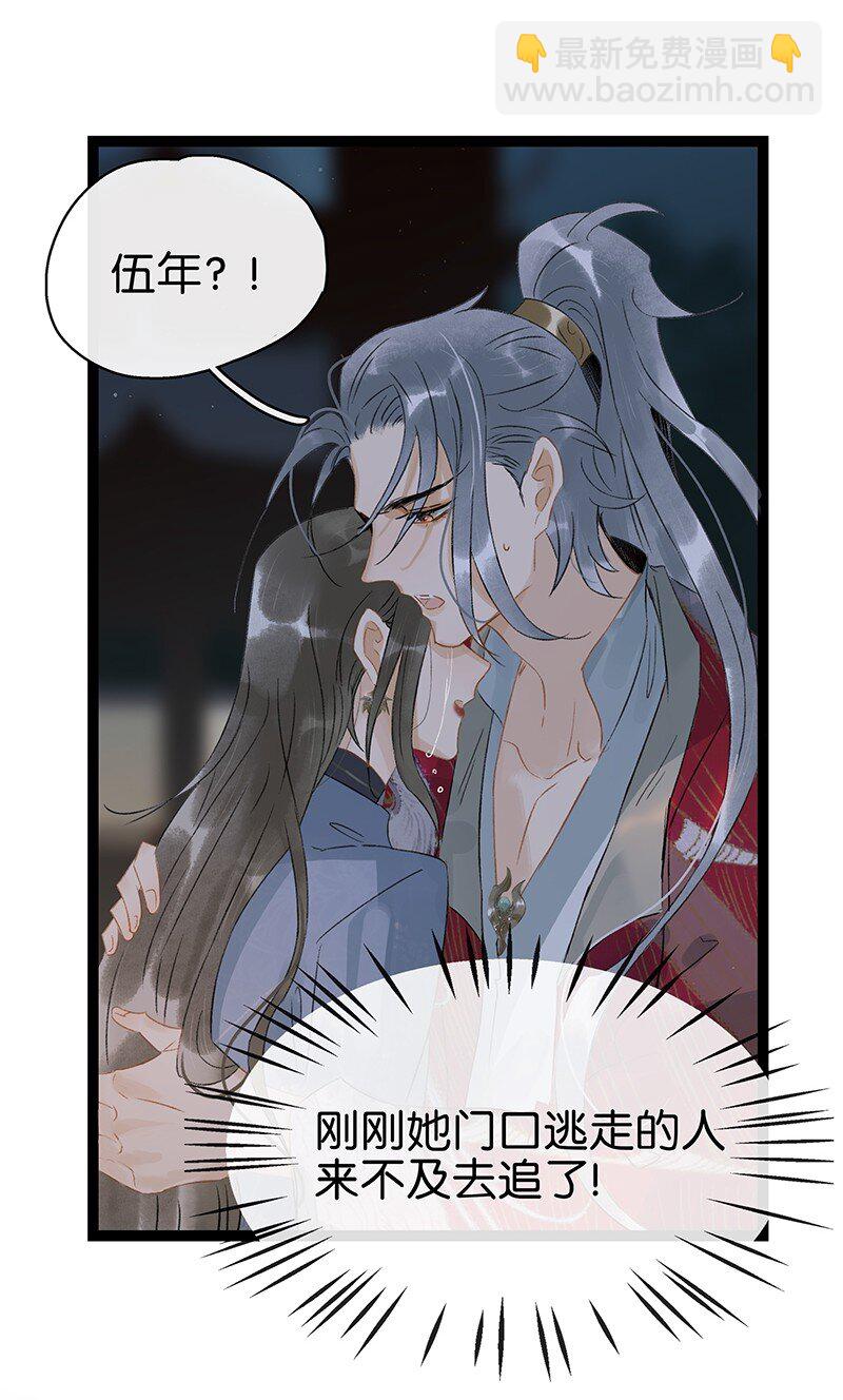 138 师父，不要走！29
