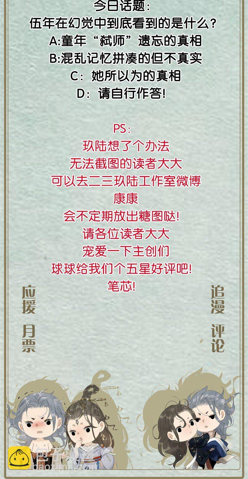 138 师父，不要走！35