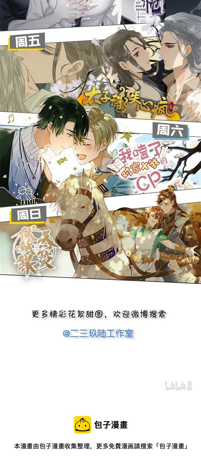138 师父，不要走！37