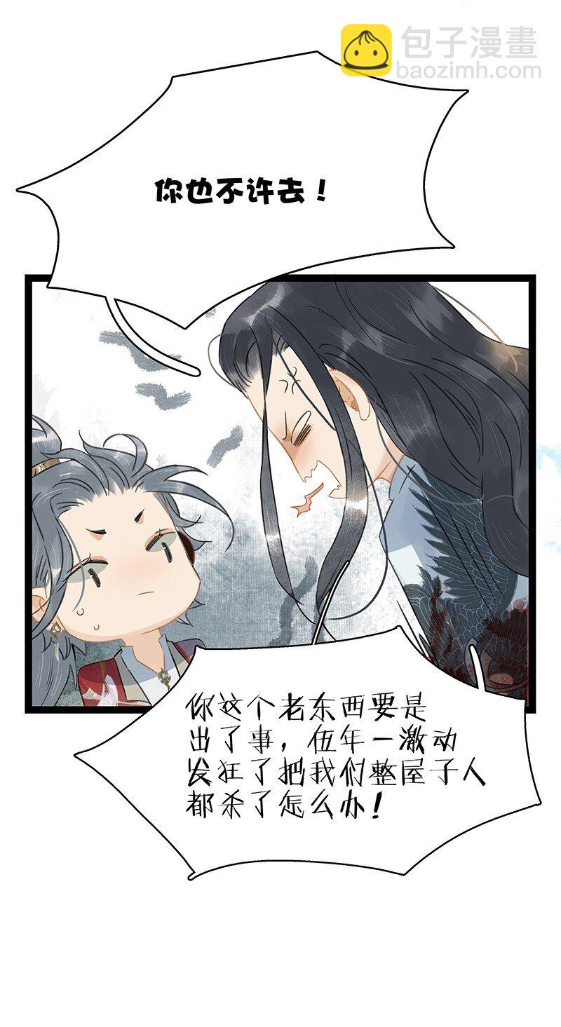 143 哦~小兔子来报恩了11
