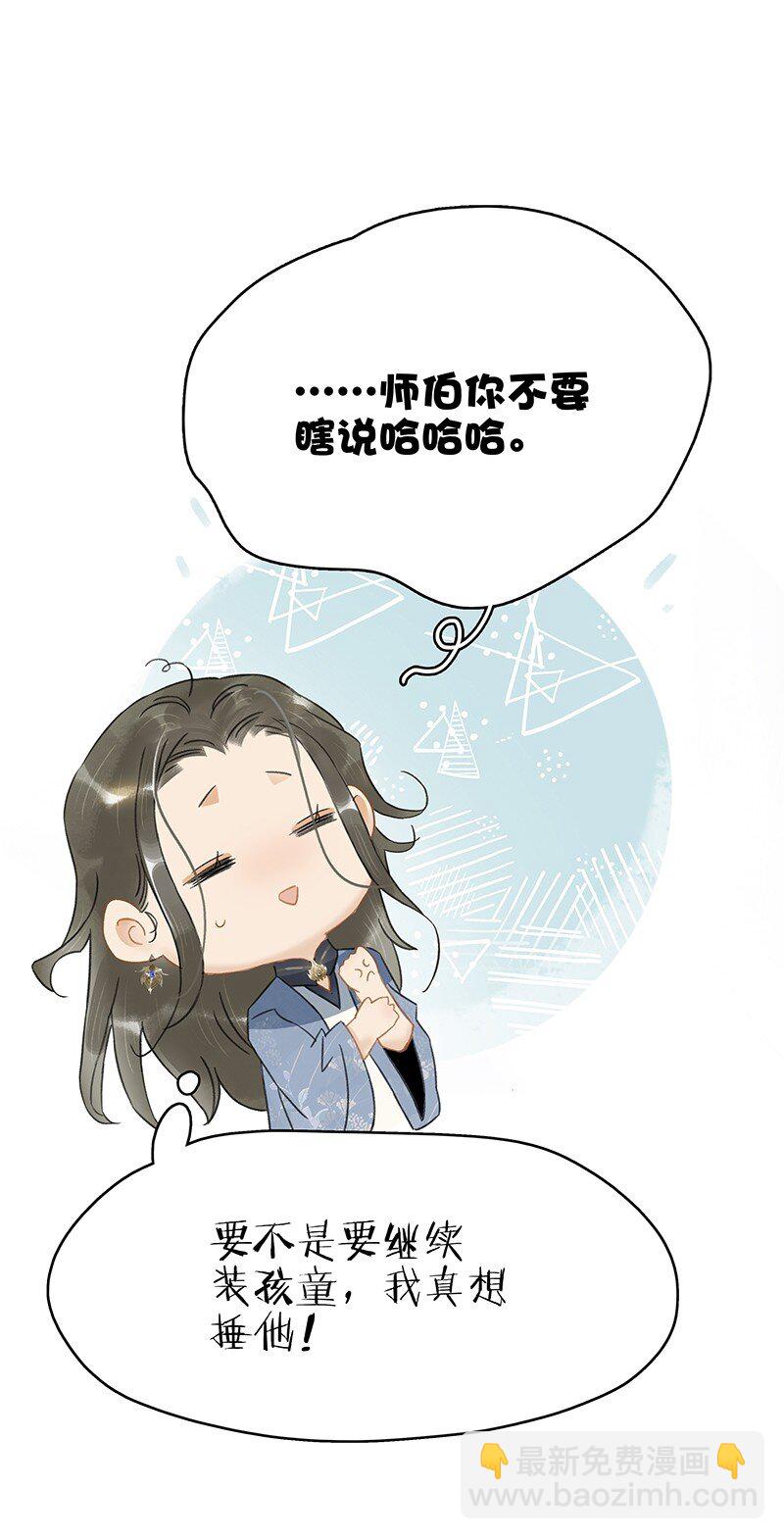 143 哦~小兔子来报恩了12