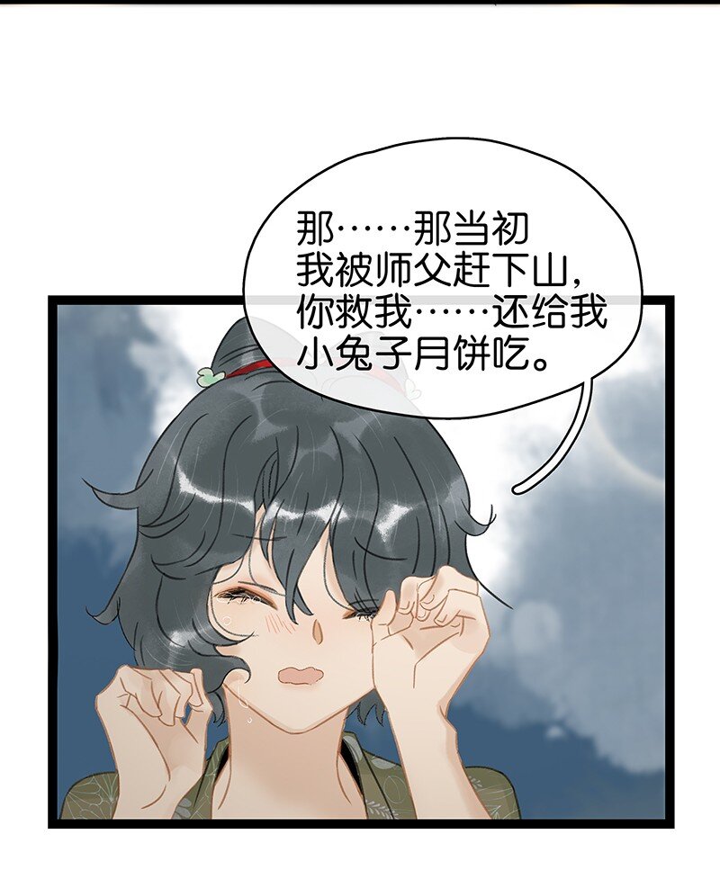 143 哦~小兔子来报恩了23