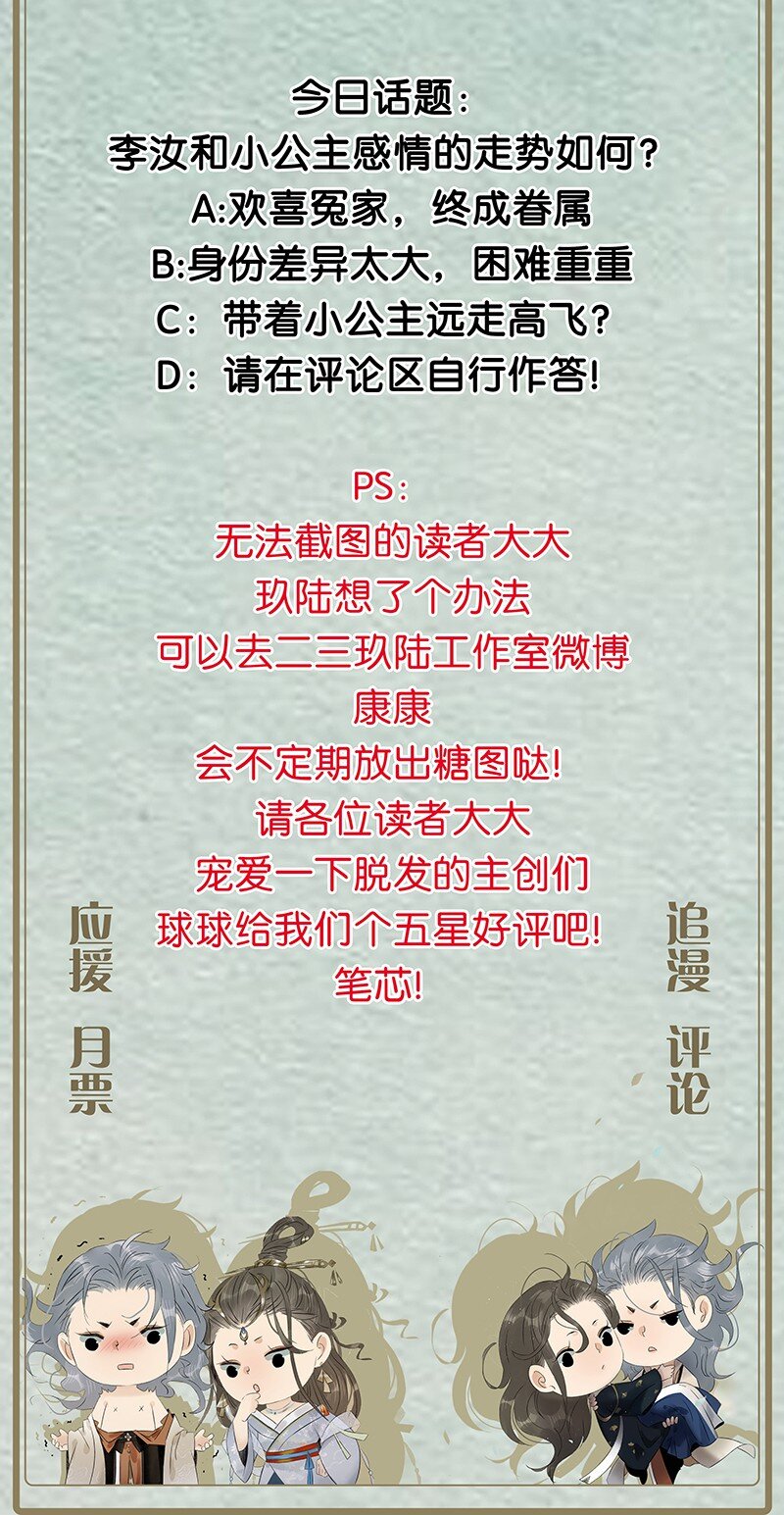 143 哦~小兔子来报恩了31