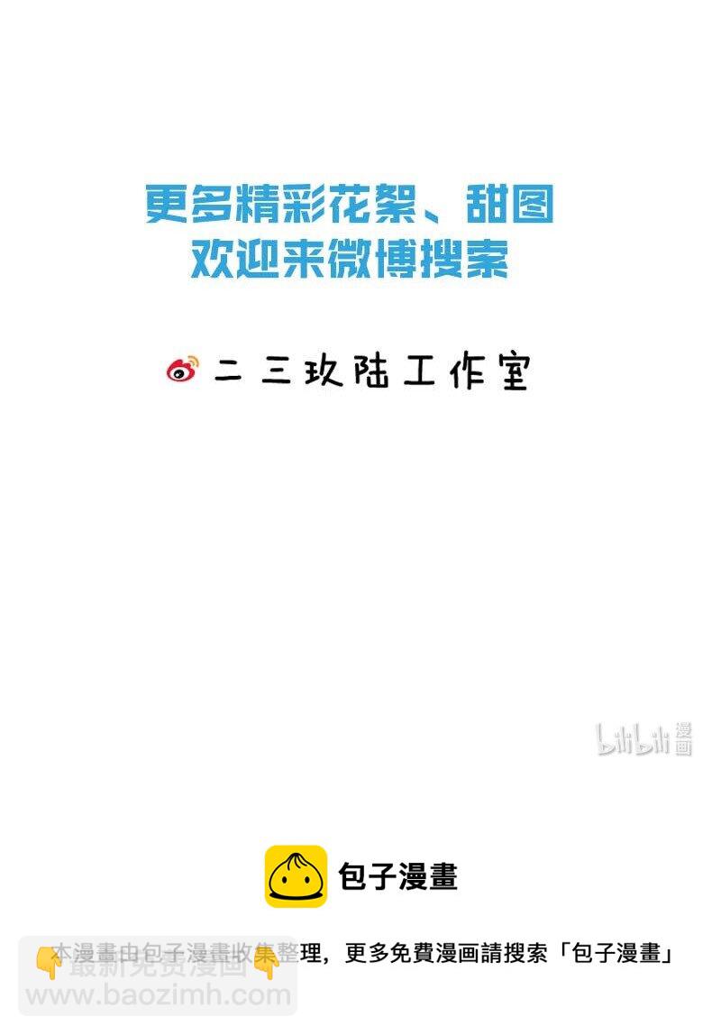 143 哦~小兔子来报恩了34