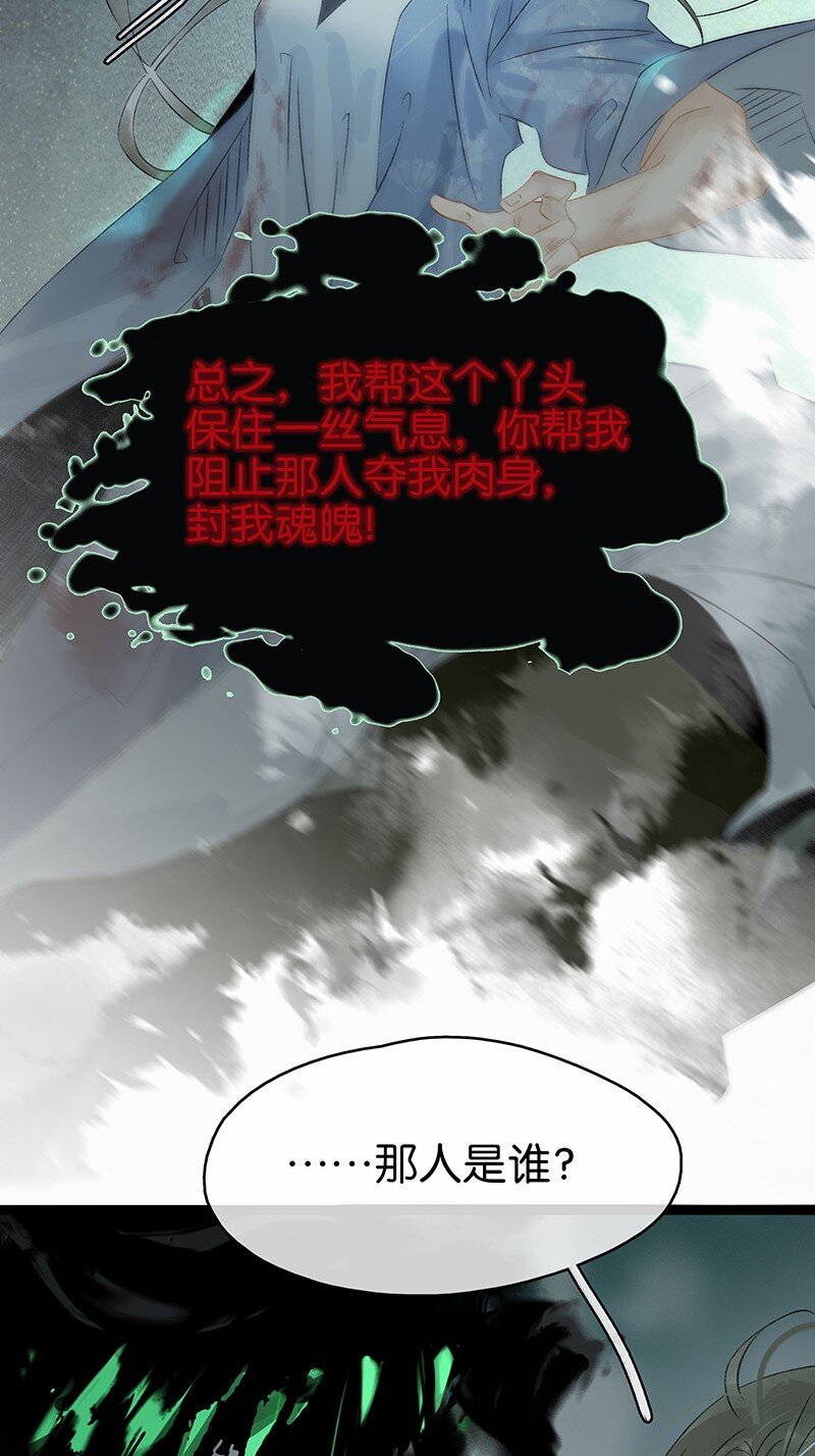 148 这个死魂是……！？21