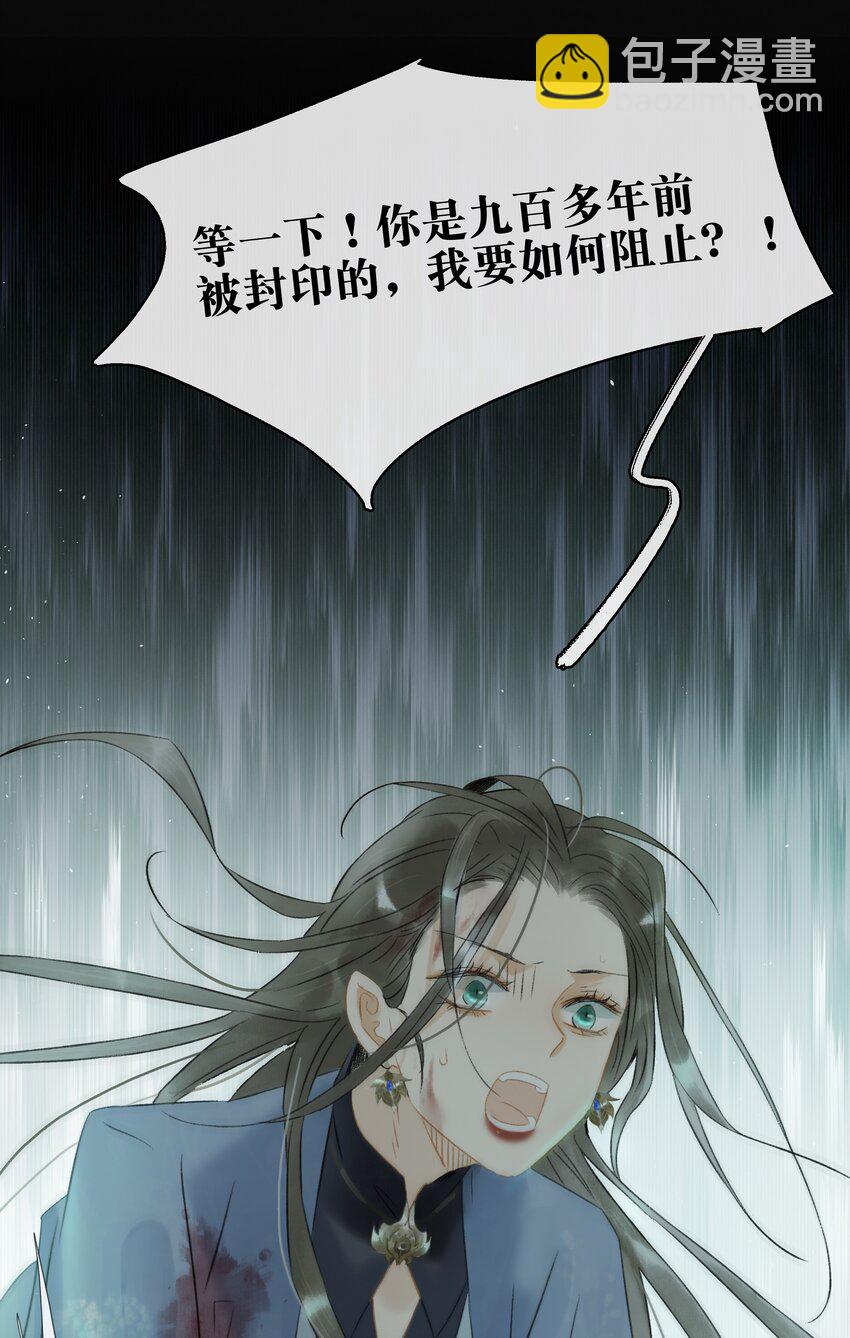 148 这个死魂是……！？29