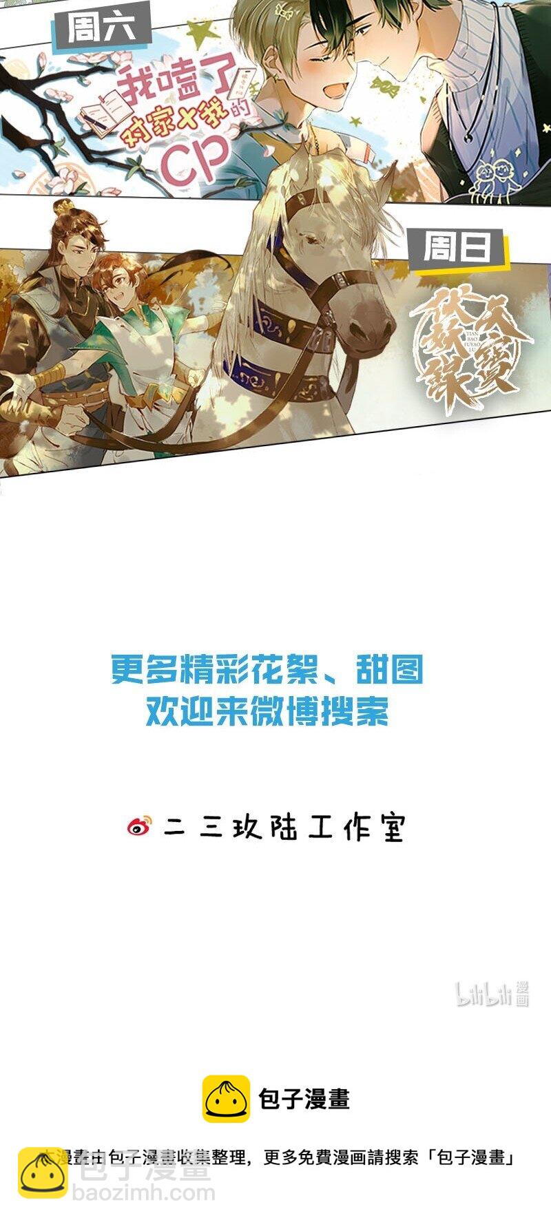 148 这个死魂是……！？33