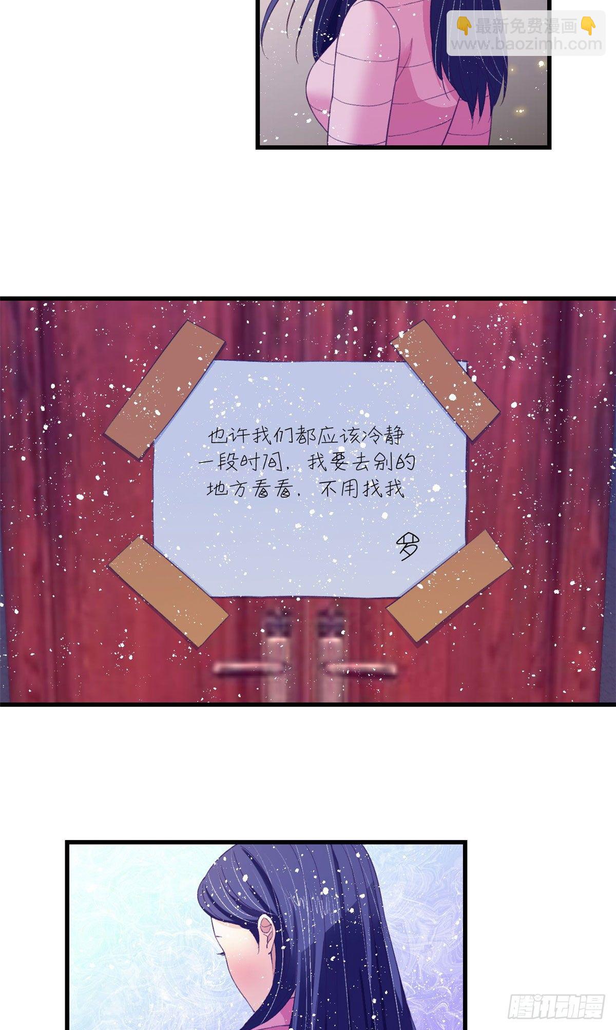 17 为了她3