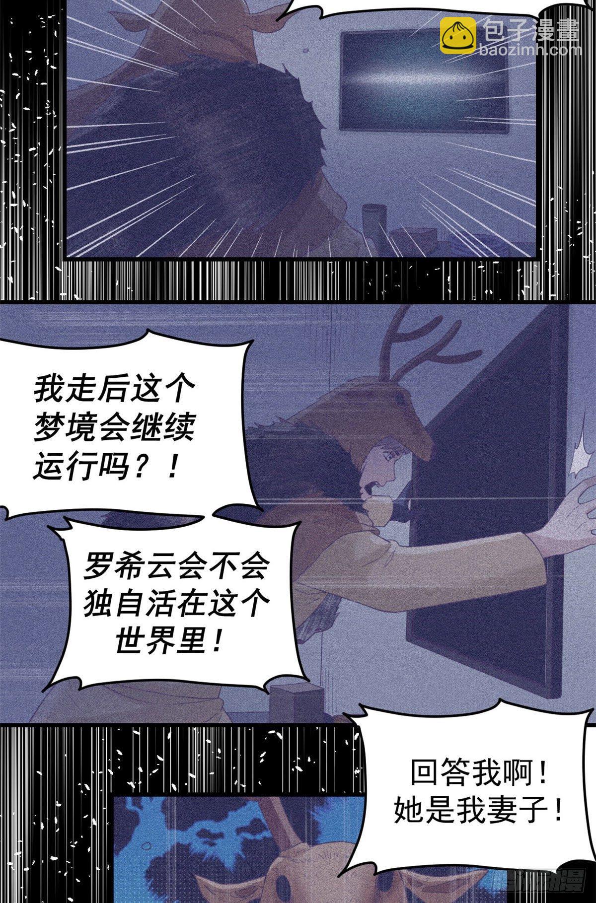 17 为了她38