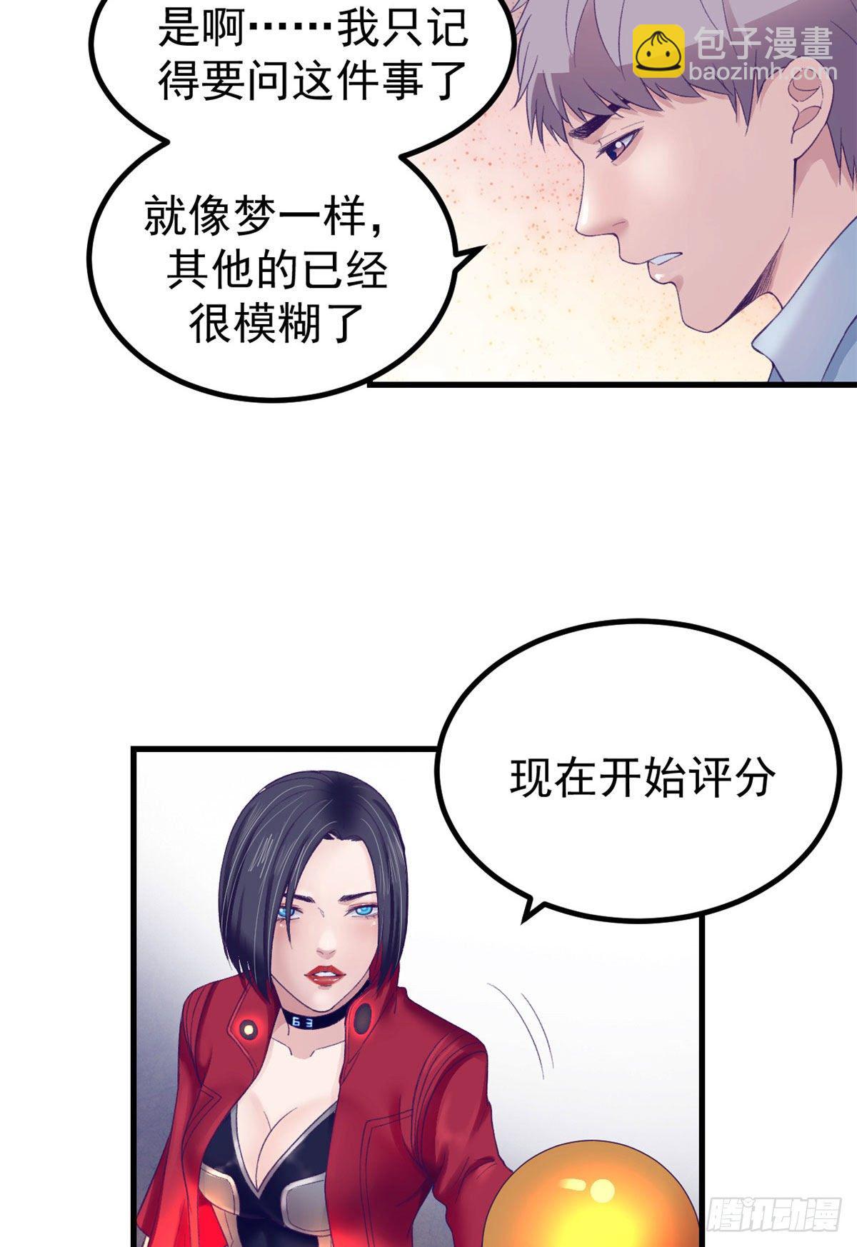 21 成绩结算3