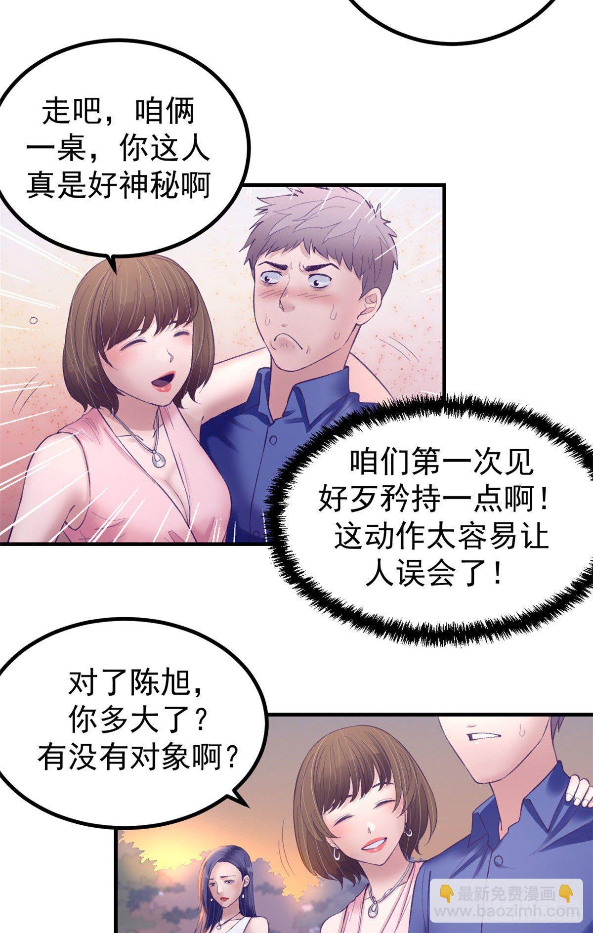 26 她跟别的男人跳舞21