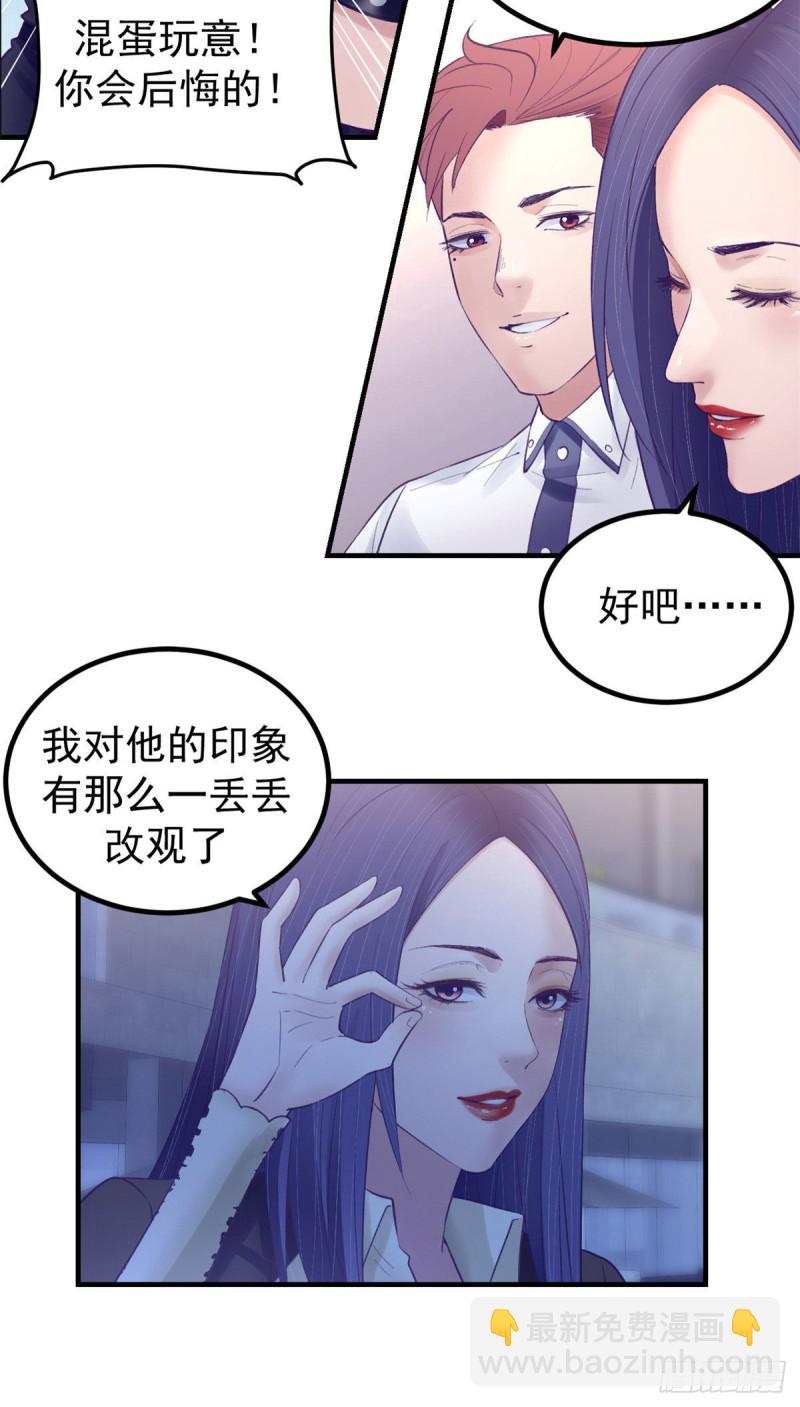 37 算旧账20